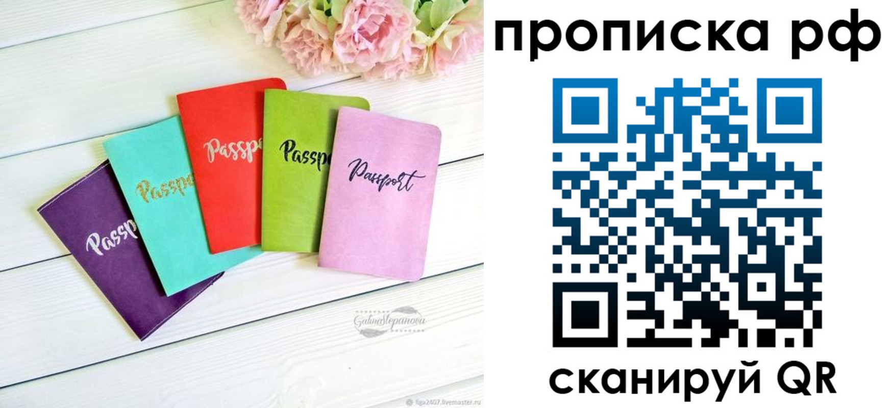 временная регистрация в квартире в Балашихе