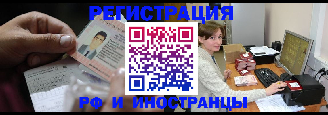 регистрация для школы в Балашихе