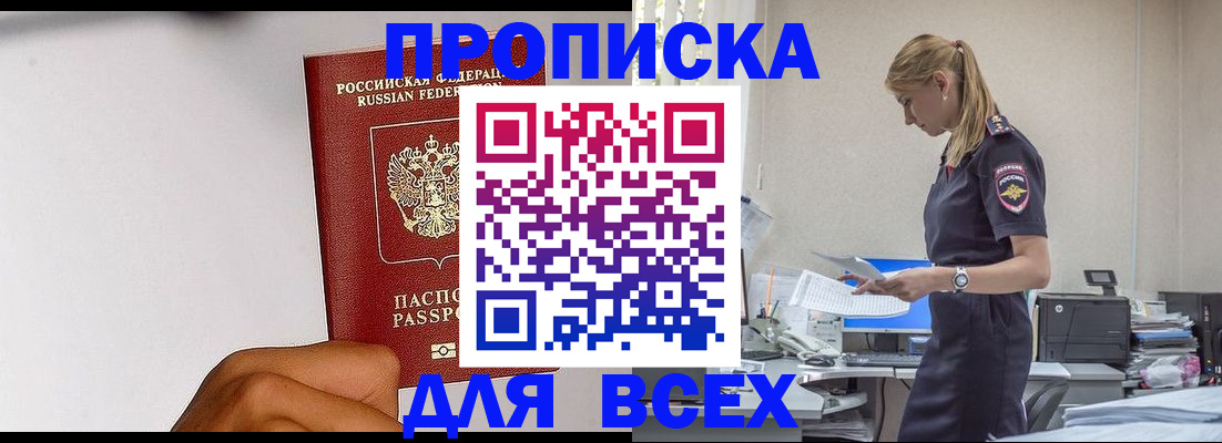 временная регистрация адрес в Балашихе