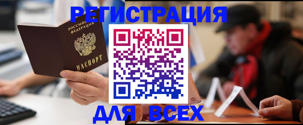 регистрация для школы в Балашихе