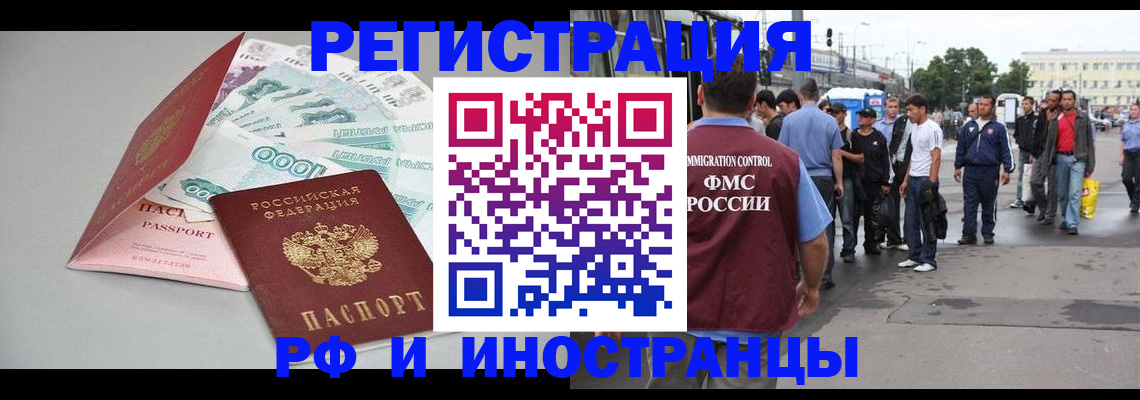 прописка паспорт в Балашихе